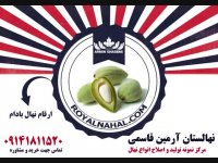 خرید و فروش و اطلاع از قیمت نهال بادام 09141811520