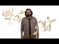 کلیپ حقوق شهروندی