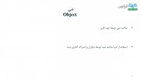 "آموزش برنامه نویسی پایتون درس 8: شی گرایی در پایتون (الف)"