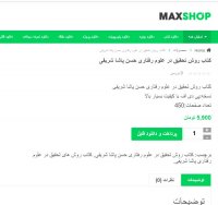 دانلود کتاب روش تحقیق در علوم رفتاری حسن پاشا شریفی