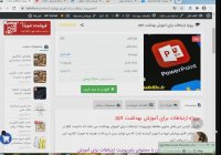 پروژه ارتباطات برای آموزش بهداشت ppt