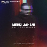 آهنگ جدید مهدی جهانی نامهربون