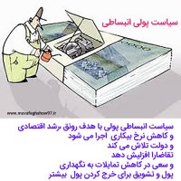 راز پنهان پول قسمت 8