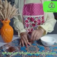 آموزش دم کردن زعفران با یخ