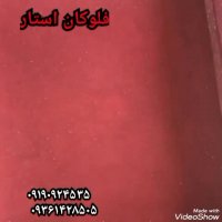 فلوکان استار فروشنده دستگاه ابکاری/مخمل/چاپ