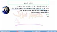 جلسه24 فیزیک دهم-پیشوند یکاها 5 - مدرس محمد پوررضا