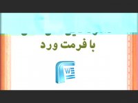 پایان نامه درباره انتظار مشتری