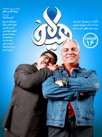 دانلود سریال هیولا قسمت شانزدهم(سریال)(کامل)| قسمت 16 سریال هیولا