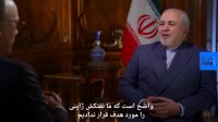 ظریف: اگر ترامپ تحریم‌ها را بردارد درهای مذاکره کاملا باز است…