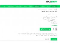 دانلود پاورپوینت پرورش بلدرچین