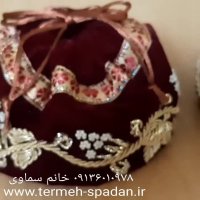 کیسه های کادویی سرمه دوزی