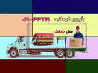 باربری مطهری