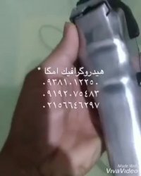 مخمل پاش  هیدروگرافیک 02156646297