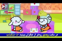 ببعی و ببعو - قسمت 26