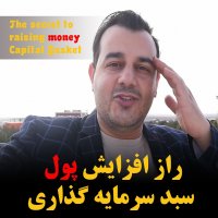 اصول سرمایه گذاری(سبد سهام یا سرمایه گذاری)