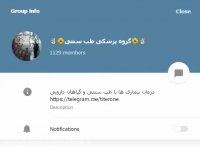 گروه پزشکی مخصوص بانوان ( تلگرام )