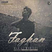 دانیال منجزی فغان