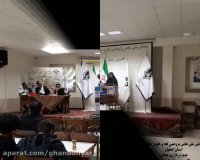 همایش ملی علمی پژوهشی فقه و حقوق اسلامی (قانون یار)