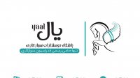 یال باشگاه اسب و سوارکاری