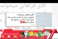 بیوگرافی استاد امید فراهانی زیست پرواز کنکوریها