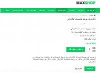 دانلود پاورپوینت تاسیسات الکتریکی