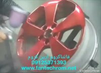 رنگ فانتاکروم/آبکاری رنگی/فروش مواد آبکاری09125371393