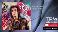 (مرتضی پاشایی - ١٠ بهترین آهنگ ها)
