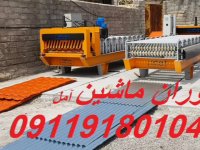 فروش دستگاه شیروانی  فروش دستگاه ورق شیروانی  دستگاه کرکره  دستگاه سینوسی