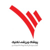 پوشاک ورزشی تکینیک  technicsport.com