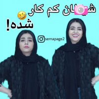 شیطان کم کار شده ... ویدیو طنز جدید سرنا امینی