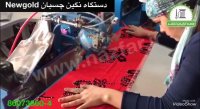 دستگاه نگین چسبان نیوگلد NEWGOLD