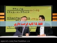 نمونه تدریس درس محاسبات