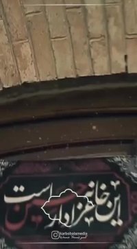 کلیپ استوری ماه محرم . کلیپ نوحه زیبا . مداحی یار دلم پویانفر