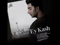 اهنگ فرزاد فرزین ای کاش