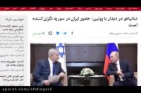 رژیم صهیونیستی نگران ۲۵ سال آینده است!