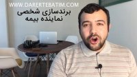 هر برنامه بازاریابی اینترنتی بیمه با برندسازی ...