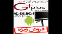 معرفی تلویزیون جی پلاس-Gplus