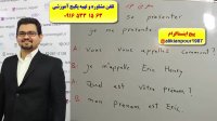 آموزش مکالمه زبان فرانسه ـ آمادگی جهت آزمون های TEF و TCF کبک کانادا با استاد 10 زبانه