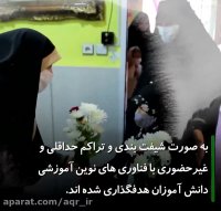 بازگشایی مجموعه مراکز آموزشی امام رضا (ع) با رعایت دستورالعمل های بهداشتی