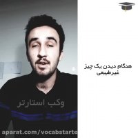 آموزش زبان انگلیسی:کاربردهای کلمه فاک قسمت سوم