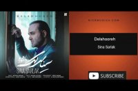 دانلود آهنگ سینا سرلک به نام دلشوره