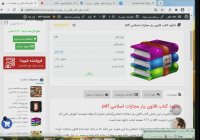 دانلود کتاب قانون یار مجازات اسلامی pdf