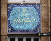 احضار سه سفیر و کاردار اروپایی