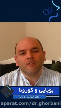 کرونا و بویایی