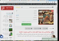 نمونه سوالات و منابع استخدامی مسئول ابلاغ و اجرا