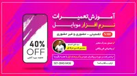 آموزش تعمیرات نرم افزار موبایل زانکو 100% تضمینی