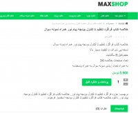 دانلود خلاصه کتاب فراگرد تنظیم تا کنترل بودجه پیام نور  pdf