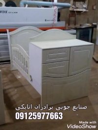 سرویس خواب نوزاد (گروه تولیدی آتا)