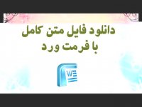 پایان نامه در مورد کارگر کشاورزی