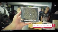 گزارش رسانه نوا از مراسم رونمایی آلبوم گروه 3 نقطه
